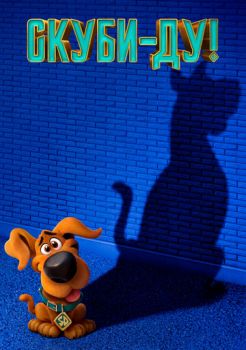 Скуби-Ду! смотреть онлайн
